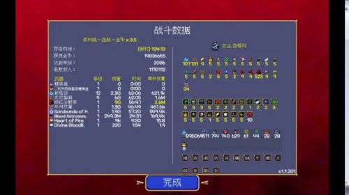 Vampire Survivors手机版新人刷钱攻略12