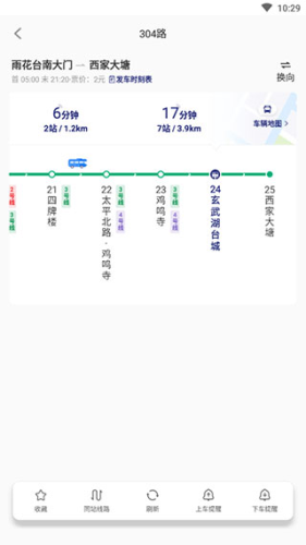 南京公交在线怎么看车到哪了3