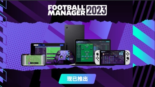 足球经理2023安卓版图片1