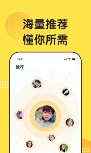 微恋app安卓版图片1