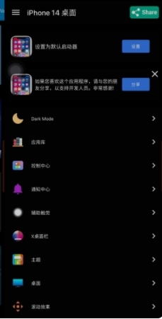 iphone14launcher仿桌面图片2