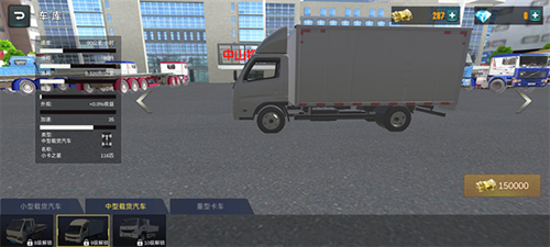 卡车货运模拟器安卓版车辆介绍4