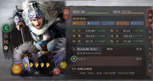 三国志战略版三星手机登录马超使用攻略1