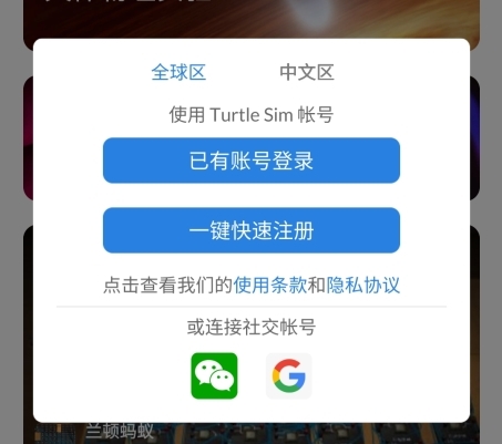 物理实验室app怎么登录图片2