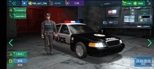 警察模拟器2023破解版