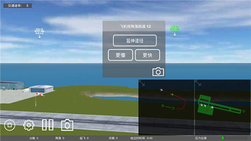 疯狂机场3Dv2中文版游戏优势
