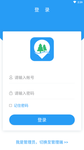 护林巡检系统app图片
