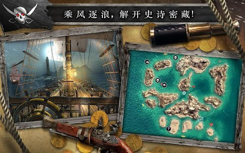 刺客信条海盗奇航中文最新版新手指南