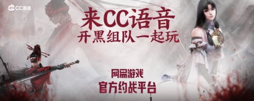 CC语音app宣传图