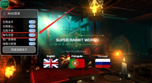 超级兔子世界破解版游戏特点