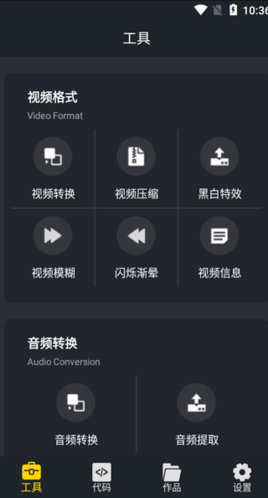 万能视频格式转换器官方版功能