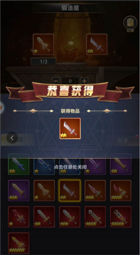 梦想英雄11