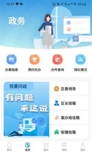 绿色青浦app特色