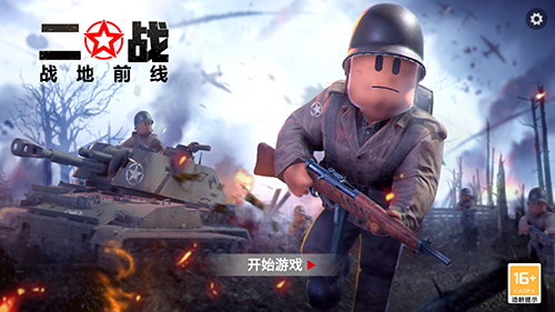 战地前线中文版免费版游戏特色