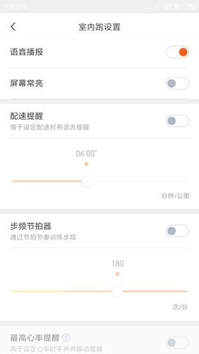 小米运动app截图12