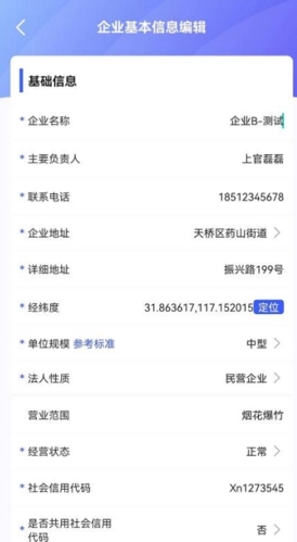 泉城安全app官方版图片1