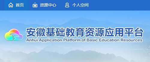 安徽基础教育应用平台app图片1