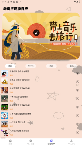 zzzfun盒子app最新版软件特色