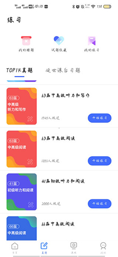 羊驼韩语单词app使用方法5
