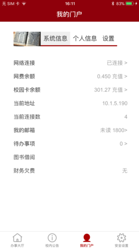 北京大学app2