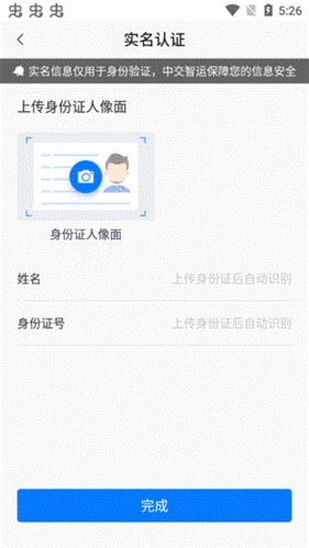 运政通app官方版图片2