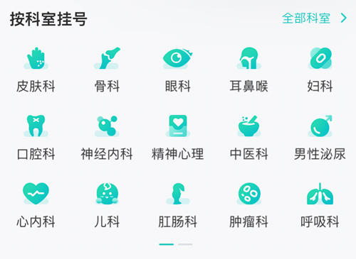 北京挂号网app怎么挂号