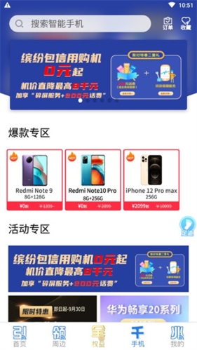 中国移动上海App安卓最新版图片2