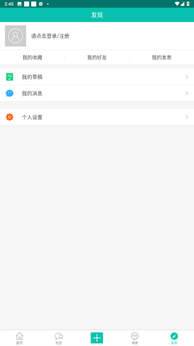 龙泉论坛app官方版图片2