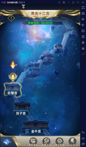 圣斗士星矢正义传说黄金十二宫玩法