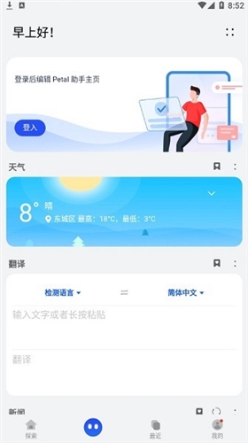 petal搜索最新版宣传图