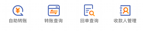 江苏农信app怎么删除最近收款人