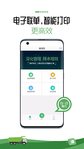 渣渣宝app软件截图