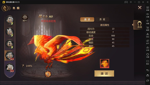 风暴魔域2vivo版坐骑系统2