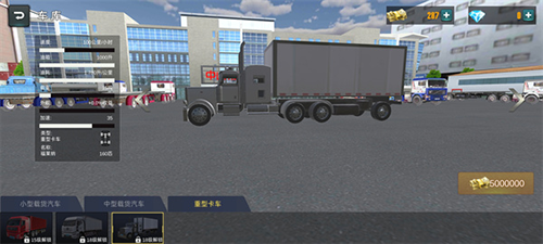 卡车货运模拟器安卓版车辆介绍8