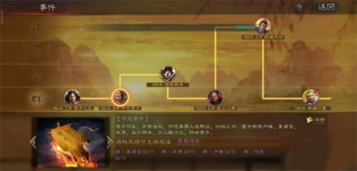 三国志战略版oppo版曹操攻略
7