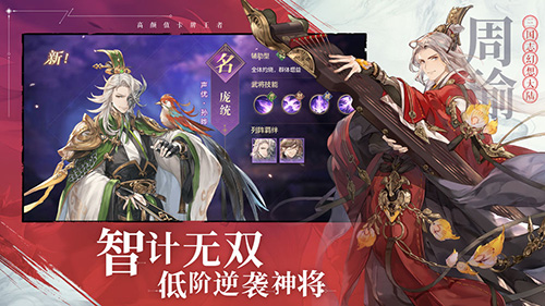 三国志幻想大陆抖音版