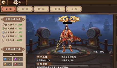 三国战纪2无敌版单机手机版7