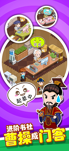 书店模拟器最新版2023中文版游戏背景