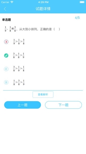 专课专练学生端app截图2