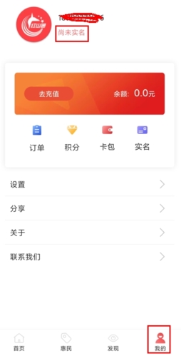 红山通app怎么实名认证图片1