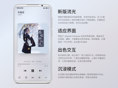 椒盐音乐app1
