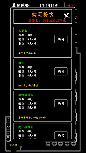 夏日网咖模拟器免广告版游戏亮点