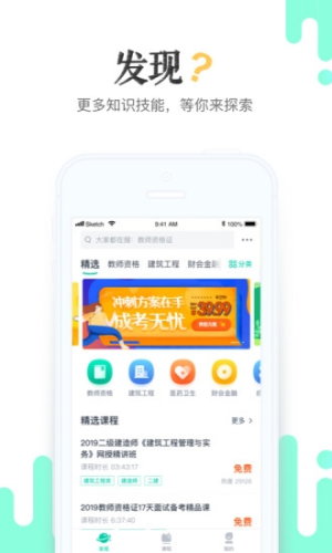 青书学堂app官方版本软件功能