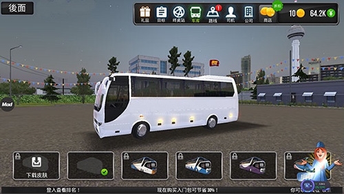 公交公司模拟器2022破解版游戏亮点