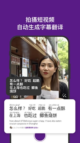 嗨语app宣传图4