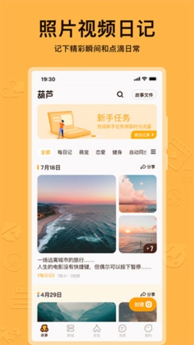 葫芦app2