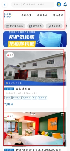 华人易居app怎么找房源图片2