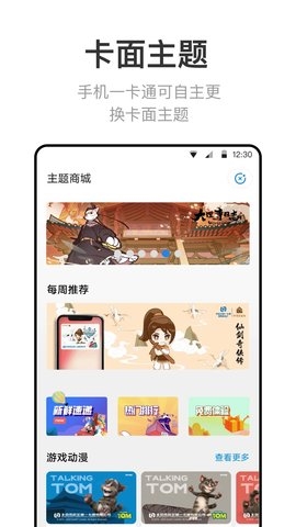 北京一卡通2023安卓最新版本功能