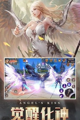 天使之战九游版1