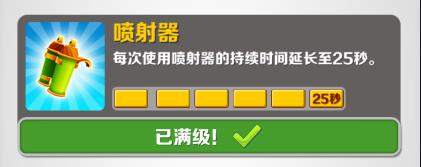 地铁跑酷上帝视角版破解版道具使用技巧3